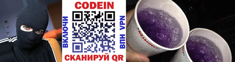Кодеин напиток Lean (лин)  ссылка на мегу ТОР  Ишимбай 