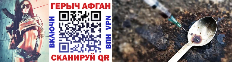 ГЕРОИН Афган  цены   Ишимбай 