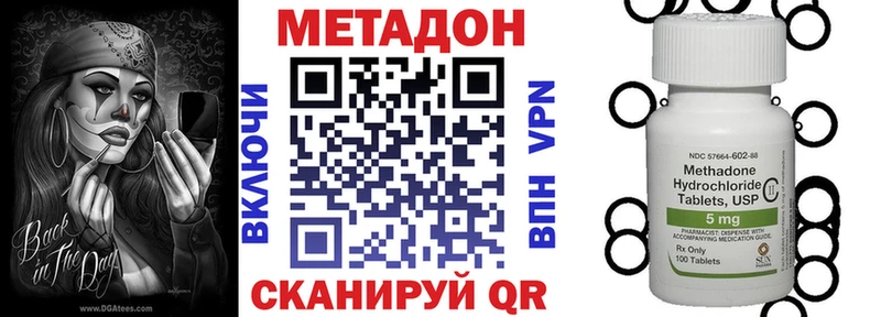 МЕТАДОН methadone  где можно купить   Ишимбай 